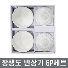 삼성도자기 장생도 반상기 6P세트 사슴 예물 혼수 장보고주방, 장생도 반상기(6p세트), 1개, 공기2P+뚜껑2P+대접2P