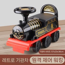 키즈카페 전동 기차 복고풍 탑승 놀이기구 어린이 장난감, 빈티지 기관차 (리모콘)