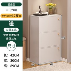 入戶窄型小戶型多層收納鞋櫃, 1個, 暖白89公分櫃:如圖所示