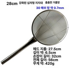 스테인리스 횟집용 낚시용 건지기 튀김용 대형 식당용, 28cm 보강 30메쉬