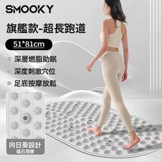 TPE液態硅膠指壓板超慢跑足底按摩原地跑步專用通經絡腳踩指壓板, 灰色【51*81】:如圖, 1個