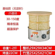 電焙籠 旋鈕定時 多功能烘茶機 30-150度精準恆溫, 1個, 25型-銀色-無定時