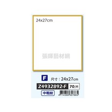 Potentate遵爵 全棉無酸水彩板 中粗紋 300g，水彩繪畫專用紙，色彩鮮明持久，不易變形, 1個, 24*27cm #Z4932892-F