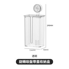 慶大鑫 ITLS系列83 透明旋轉吸盤帶蓋收納盒 絲滑抽取 大容量設計, 吸盤衛生紙架-透明, 1個