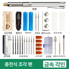 레이저 각인기 펜 공방 목재 마카킹 금속 휴대용공예, 1개