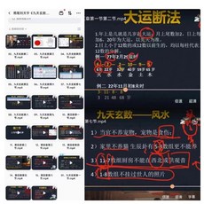 劉天宇《九天玄數系統課》影片課程