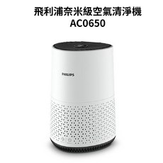 飛利浦 奈米級空氣清淨機 AC0650