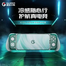 蓋世小雞 X3pro 北極光 有線手柄 12W製冷 六軸體感 ABXY磁吸互換 電競遊戲手柄 (台灣), 1個