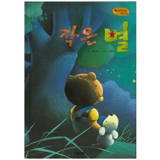 작은 별, 차일드캠프