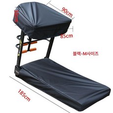 런닝 머신커버 워킹 기계 의자 액세서리 시트 호환 런닝머신 헬스기구 로잉머신 머신 방수천, H. 블랙 미디엄M, 사진과 동일, H.검정 중형