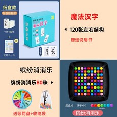 兒童圓盤消消樂棊盤遊戲親子互動玩具益智思維訓練桌麵遊戲愛消除 XYTP, 80珠加厚+120魔法文字+懲罰盤, 1個
