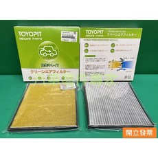 豐田 ALTIS 1.6 1.8 冷氣芯 適用 冷氣濾心 冷氣濾芯 銀離子 活性碳 日本製造, 1個