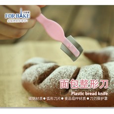 (烘焙廚房)FB51900麵包整形刀法焙客FORBAKE風和日麗烘焙器具碳鋼割刀割纹刀切割刀法棍刀麵包蛋糕西點整型刀, 1個