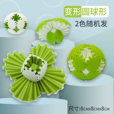 臺灣出貨 幾何正方立體變形3D衕款齒輪球成人解壓益智玩具旋轉魔方玩具, 1個, 1個綠白圓形【顏色隨機】