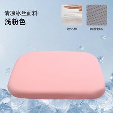 冰乳酪坐墊 涼感透氣座墊, 冰感升級-淺粉色（防滑底）,35*35*3.5cm