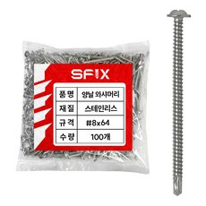 GZ 스텐 와샤머리 양날 철판 기리 SUS 직결피스, 1개