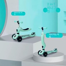 픽센트 유아킥보드 킥보드 접이식 퀵보드 어린이 유아, 1개, 그린-2 in 1