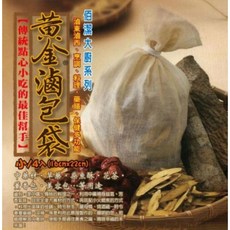 佰潔大廚系列 黃金滷包袋 4入 (小) HS37, 1個