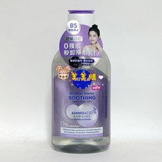 NIVEA 妮維雅 B5精華極淨舒敏卸妝水 400ml, 1個, B5精華卸妝水-舒敏型 400ml,單筆訂單滿200元才出貨(不含運費)