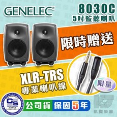 Genelec 8030C 5吋 監聽喇叭 (深灰色/白色) 芬蘭製, 白色,XLR-XLR