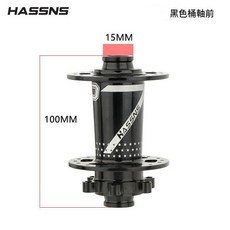 HASSNS PRO7 山地車花鼓, 黑色單前一個 32孔桶軸版, 1個