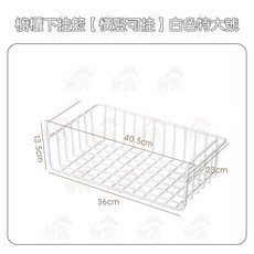 鐵藝隔板下掛籃 - 廚房收納架 懸掛收納籃, 1個, 【橫豎可掛】 白色特大號, 白色