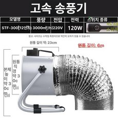 이동식 환풍기 배기팬 송풍기 가정용 자바라 환기구 연기, 12인치 STF300 가변 속도 + 6m 배관