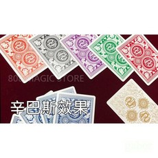 808 MAGIC 魔術道具 辛巴斯效果 經典魔術 牌組魔術 魔術表演 魔術教學 劉謙魔術 交換禮物 苦練超神奇 現貨, 1個