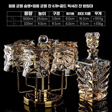 위스키잔 세트 싱글몰트잔 글라스 양주컵 샷잔 홈바, 1. 빙하 위스키 잔 세트