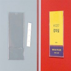 투명 월프레임 사무실이름표 강의실표지판 사무실게시판보드, A7