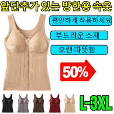 [겨울 필수] 중장년층을 위한 엠보싱 자카드 보온 조끼 편안 보온 기모 나시 겨울 발열조끼 엠보싱 패턴/부드러운 소재