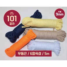 의류부자재 우동끈 마크라메diy 6합속심 5yd(약5m), 1개, 20번/초코브라운