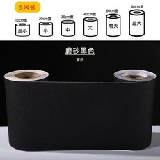 踢腳線貼紙 木紋貼紙 自粘牆紙 傢俱翻新貼, 磨砂黑色,10釐米寬X5米長, 1個