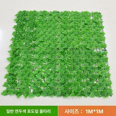 테라스 가림막 가짜 가리개 조화나무 휀스 고정 칸막이, 포도 리프 라이트그린