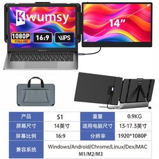 노트북 확장 모니터 듀얼 보조 서브 휴대용 스크린, S1