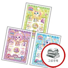 프린세스 캐치 티니핑 타투스티커 아름핑 + 사뿐핑 + 뽀니핑 (전3권) 세트 추천도서, 없음