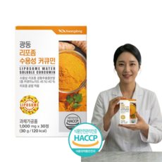 강황추출 수용성 커큐민 커큐미노이드 FIL 리포좀 HACCP 인증, 1개, 30정