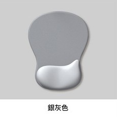 矽膠護腕滑鼠墊, 銀灰色人體工學凹陷設計, 1個