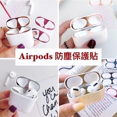 Airpods 保護貼 防塵貼 1代 2代 3代 4代 pro pro2 金屬磁吸 防塵 除塵, 7.白色,4代, 1個