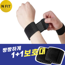 엔핏 초경량 슬림 손목보호대 2p, 블랙, 1세트 블랙, 1세트