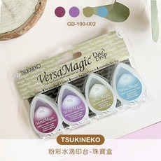 TSUKINEKO VersaMagic Dew Drop 粉彩水滴印台, 1盒, 4色