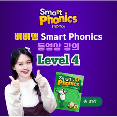 유아 초등 영어 파닉스 강의 | 삐삐쌤 스마트파닉스 Level 4 (총31강 1개월), Level 4 (수강기간 30일/ 도서 미포함)