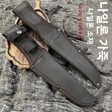 나일론 야외용 나이프 칼집 휴대용 보관 직선형 칼 커버 캠핑 여행 장비, 1개, 1. 검은색