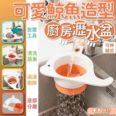 廚餘瀝水架 可愛造型廚餘過濾器 可伸縮多功能廚餘過濾神器, 1個