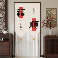 新中式門簾防蚊蟲隔斷簾廚房短簾玄關臥室房間家用門口遮擋簾裝飾, 【雙層十字紗門簾】納福-福順-兩片式