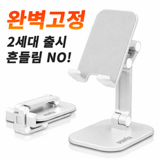데스크픽 접이식 핸드폰 태블릿 거치대, 1개, 화이트