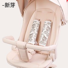新芽 嬰兒推車口水巾套, 新芽 肩帶套 棉紗款, 1個