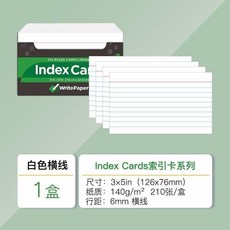 KAISA 索引卡 美式索引卡 預留打孔設計 3x2.5in, 1盒, 白色橫綫1盒, 白色, 橫綫
