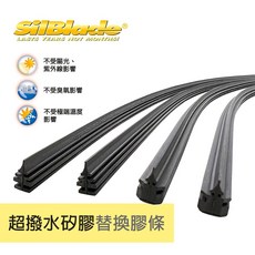 SilBlade 超撥水矽膠替換膠條 軟骨式 三節式 硬骨式 PIAA等級 跳動剋星, 1個, 軟骨矽膠條A款,14 吋