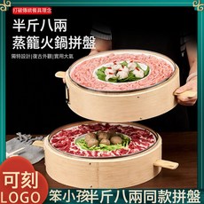 鴨腸牛羊肉專用拼盤子密胺餐具網紅市井火鍋店笨小孩半斤八兩蒸籠, 1個, 1091cm